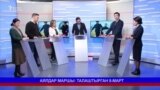 Аялдар маршы: талаштырган 8-март