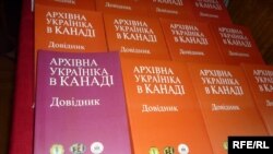 Довідник "Архівна україніка в Канаді"