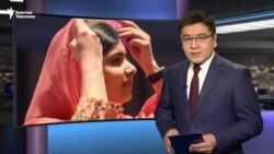 Малала - Улуттар Уюмунун эң жаш элчиси