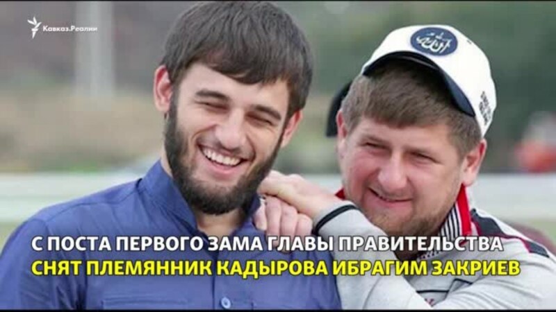 Кадыров доверил Грозный племяннику
