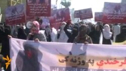 مظاهره چیان خواهان محاکمهء قاتلین فرخنده شدند