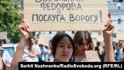 Михаил Федоровдун кызматтан алынышына каршы акция. Киев, 16-июль, 2026-жыл