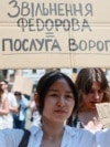 Украина жұрты қорғаныс министрі Федоровтың қызметтен алынғанына наразы