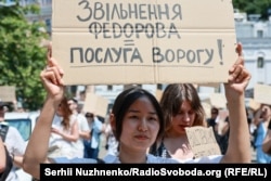 Михаил Федоровдун кызматтан алынышына каршы акция. Киев, 16-июль, 2026-жыл