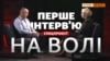 Справа Владислава Єсипенка. Частина 1. П'ять років відбував покарання у Сімферополі та Керчі | Крим.Реалії
