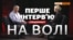 Справа Владислава Єсипенка. Частина 1. П'ять років відбував покарання у Сімферополі та Керчі | Крим.Реалії 