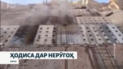 Дар ҳодисаи Роғун коргарон ҷароҳат бардоштаанд