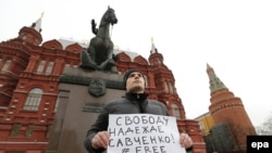 Пикет в поддержку Надежды Савченко на Манежной площади в Москве
