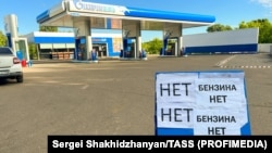 Мәскеу облысындағы бензин құятын бекеттердің бірі. 20 маусым 2026 жыл.