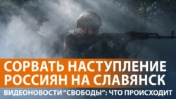 Положение армии РФ на фронте