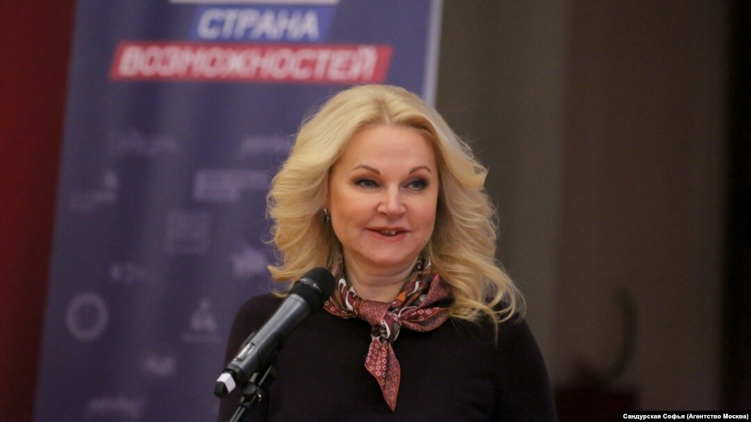 Татяна Голикова е държавен служител от 1987 г. - бивш съветник на президента, ръководител на Сметната палата, зам.-министър на финансите и министър на здравеопазването.
