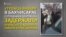 Крымские адвокаты под надзором ФСБ (видео)