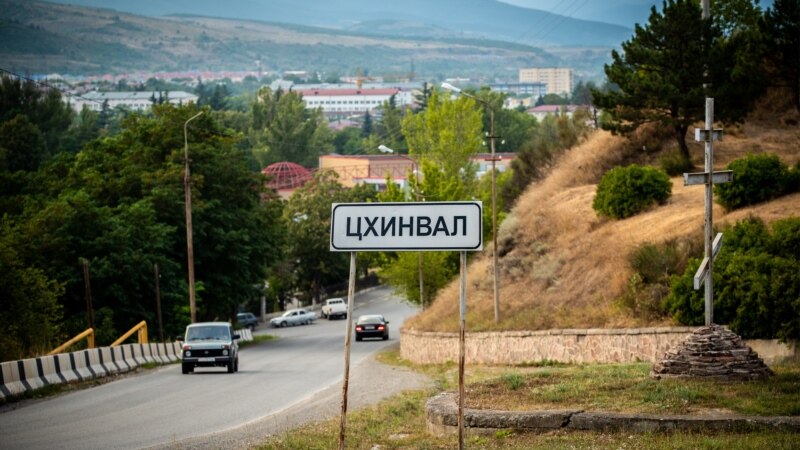 Москва и Цхинвали официально оформили соглашение о двойном гражданстве