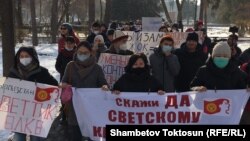Жарандык активисттердин референдумга каршы жүрүшү. Бишкек. 6-декабрь, 2020-жыл.