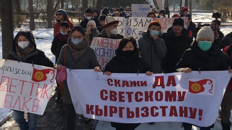 Десятки граждан в Бишкеке вышли на традиционный воскресный марш «за законность»