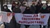Бишкекте референдумга каршы жүрүш өттү 