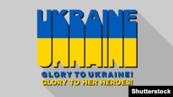 Надпись на английском: «Слава Украине! Слава ее героям!» (Иллюстрационное фото)