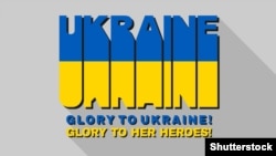 Напис англійською: «Слава Україні! Слава її героям!» (ілюстраційне фото)