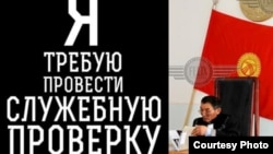 Тоң районунун судьсы (оңдо) Сабыр Содонбековго каршы виртуалдык митингдин баракчасы. Сүрөт «Фейсбуктан» алынды. 14-декабрь, 2020-жыл.