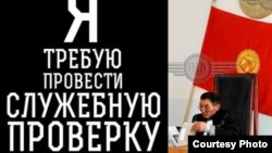 Тоң районунун судьсы (оңдо) Сабыр Содонбековго каршы виртуалдык митингдин баракчасы. Сүрөт «Фейсбуктан» алынды. 14-декабрь, 2020-жыл.