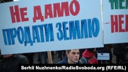 Акція проти продажу землі, Київ, 17 грудня 2019 року
