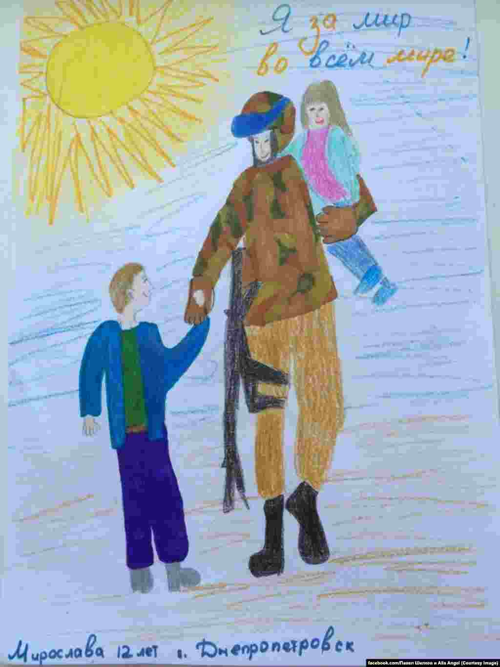 "I'm for peace in the whole world," says 12-year-old Myroslava from Dnipropetrovsk in this drawing.