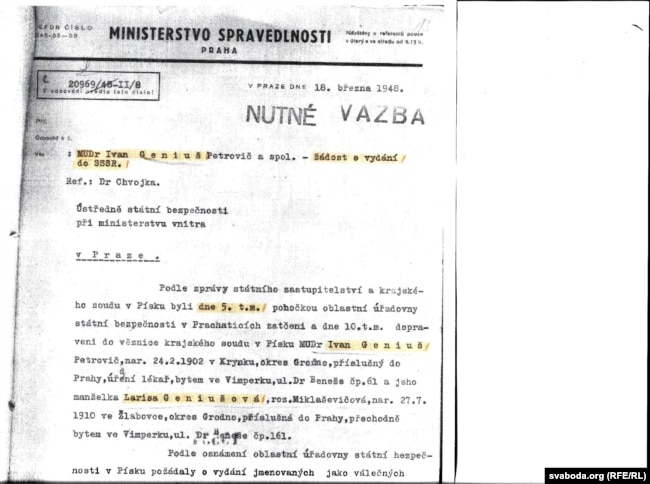 З архіву камітэту дзяржбясьпекі пры міністэрстве ўнутраных спраў ЧССР. Запыт пра выданьне Геніюшаў зь пячаткай «патрэбны арышт»