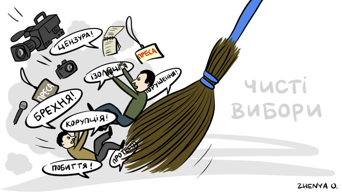Політична карикатура