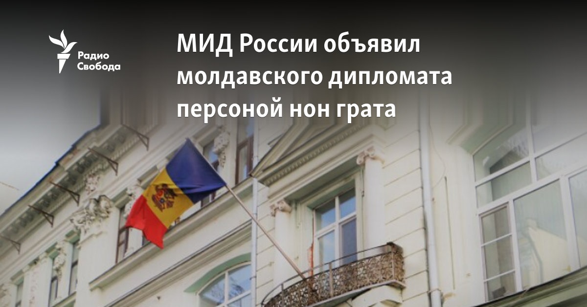 The Ministry of Foreign Affairs of Russia declared the Moldovan diplomat persona non grata