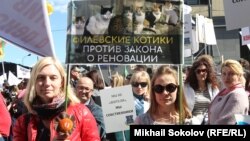Митинг против реновации жилья на проспекте Академика Сахарова 