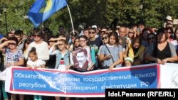 Уфимский митинг в поддержку госязыка Башкортостана. 16 сентября 2017 г. Архивное фото