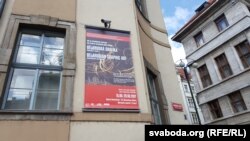 Плакат виставки білоруського графіки до 500-річчя білоруського друку на будівлі Слов'янської бібліотеки в Празі