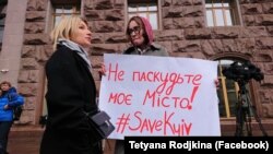 Пікет проти побудови ТРЦ на Поштовій площі (з плакатом у центрі – Тетяна Родькіна). Київ, 6 березня 2018 року