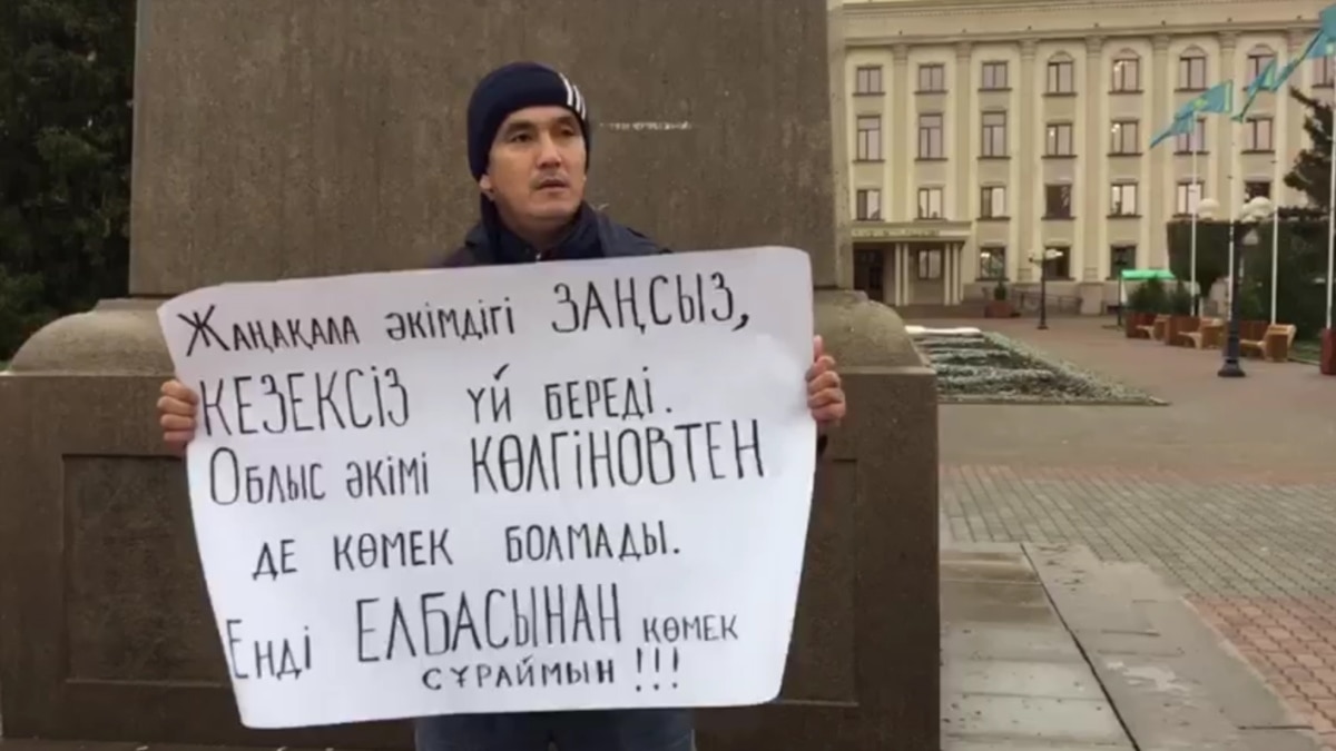 В Уральске задержан учитель, протестовавший против решения жилищной комиссии