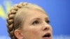 Юлія Тимошенко: Пальне подешевшає