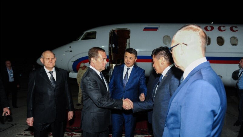 Дмитрий Медведев Кыргызстанга келди