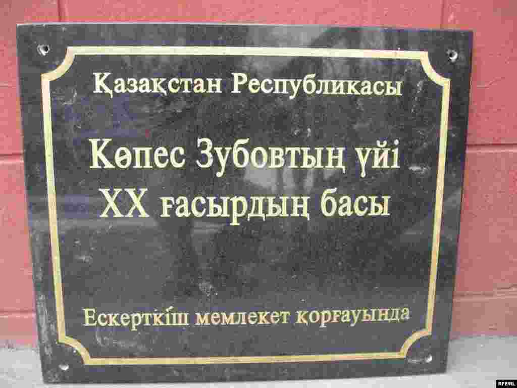 Зерде: Алаш ардақтылары #8