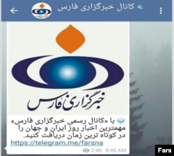 مرکزی وابسته به سپاه در مورد ایجاد کانال در تلگرام هشدار داده است. از سوی دیگر خبرگزاری نزدیک به همین نهاد نظامی اخیرا اقدام به ایجاد کانالی در این پیام‌رسان کرده است.