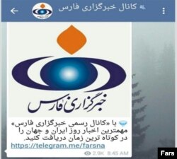 مرکزی وابسته به سپاه در مورد ایجاد کانال در تلگرام هشدار داده است. از سوی دیگر خبرگزاری نزدیک به همین نهاد نظامی اخیرا اقدام به ایجاد کانالی در این پیام‌رسان کرده است.