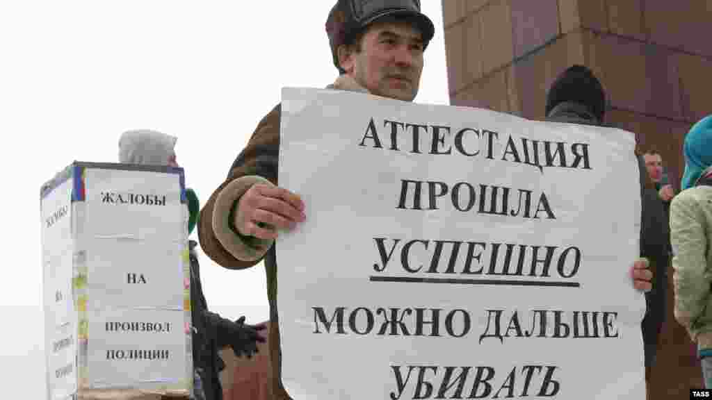 Полиция золымына каршы протест чарасы, Казан, 18 март 2012&nbsp;