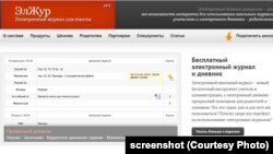 Платформа "ЭлЖур", которую выбрали в Калининграде