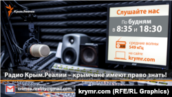 Реклама сайта "Крым.Реалии" 