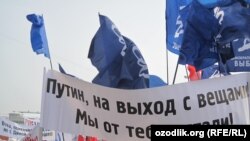 Митинг "за честные выборы" на Болотной площади 4 февраля