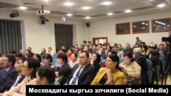 Москвадагы кыргыз диаспора өкүлдөрү