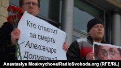 Акція протесту під посольством Нідерландів після смерті російського опозиціонера Долматова, Київ, 19 січня 2013 року