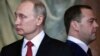 Владимир Путин и Дмитрий Медведев бяха неразделни в последните години