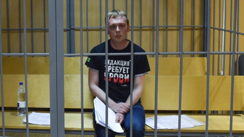 Најава за протести за поддршка на рускиот новинар Голунов 
