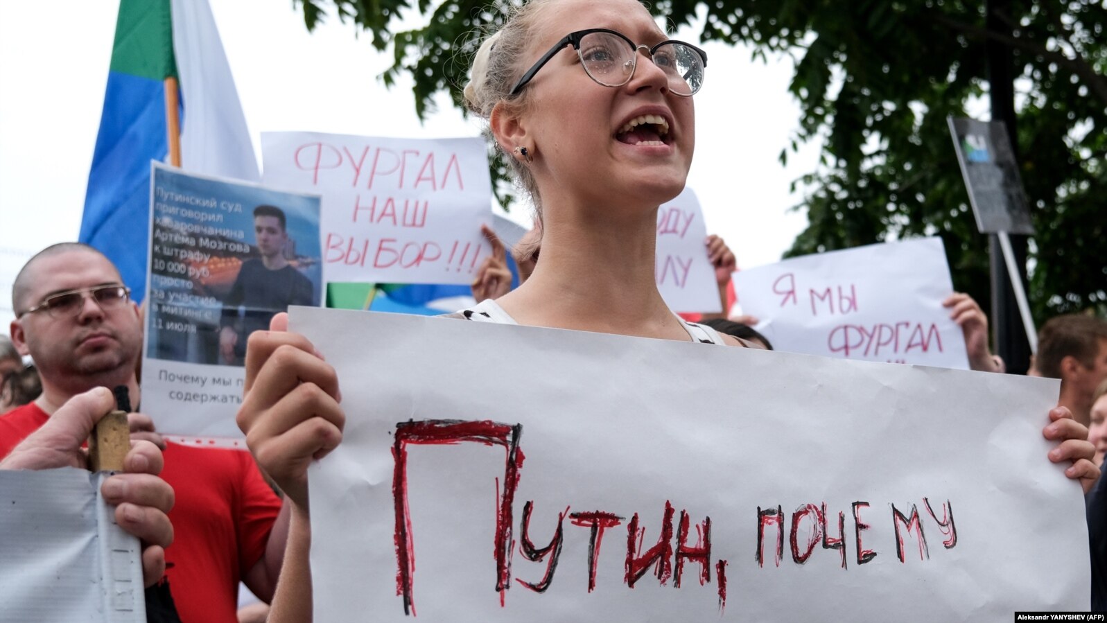 Протестное шествие. Хабаровск. 8 августа 2020