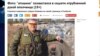 Російські ЗМІ поширили фейк про «відрубану руку «ополченця»