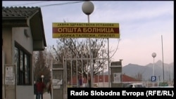 Општата болница во Прилеп